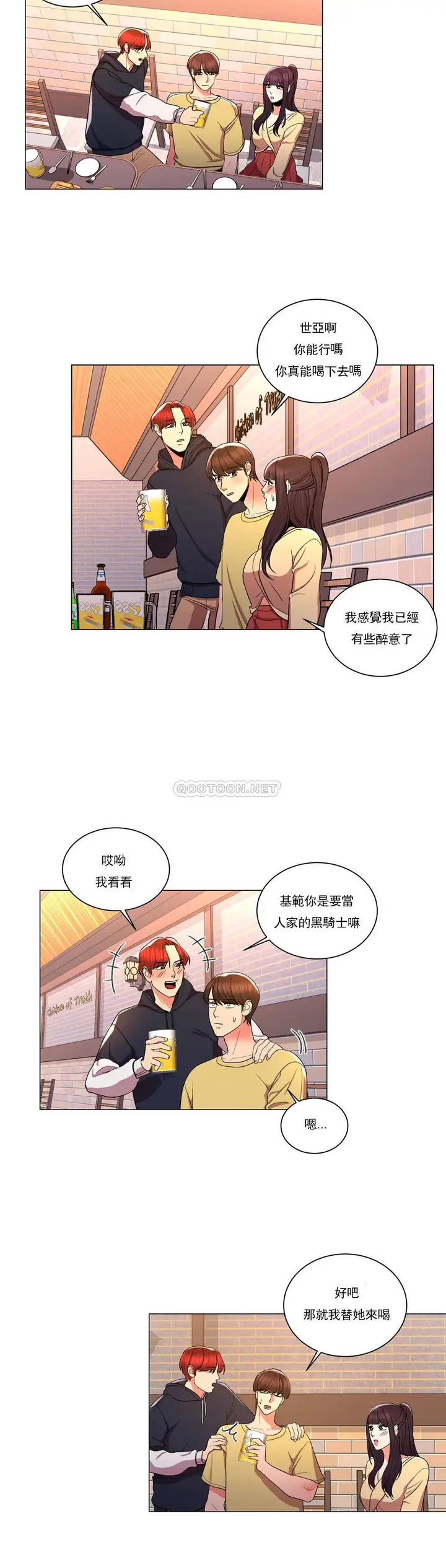 漫画《校园爱情》第9话第27张图