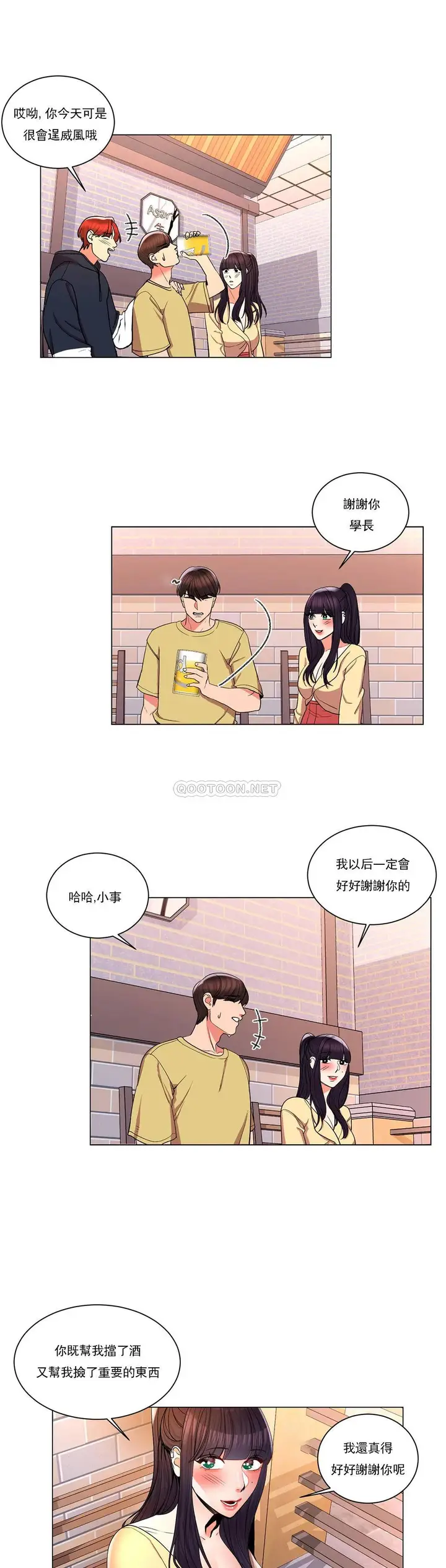漫画《校园爱情》第9话第28张图
