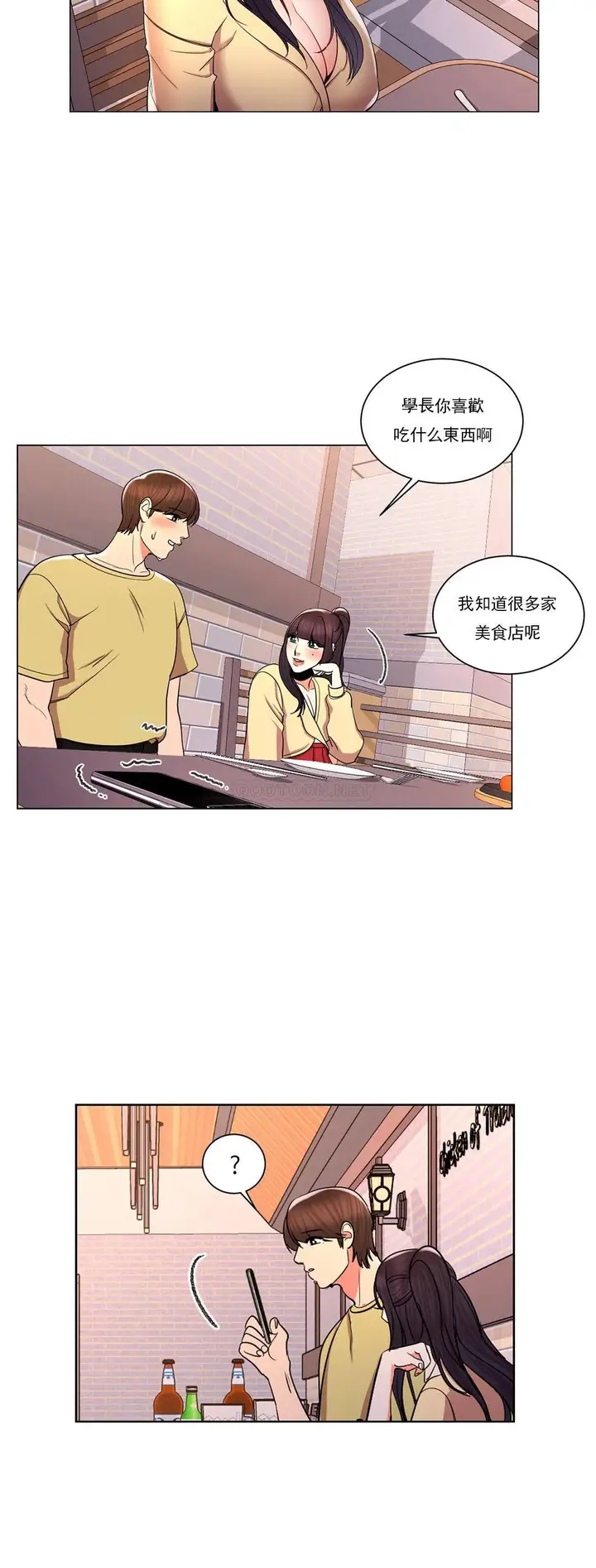 漫画《校园爱情》第9话第29张图