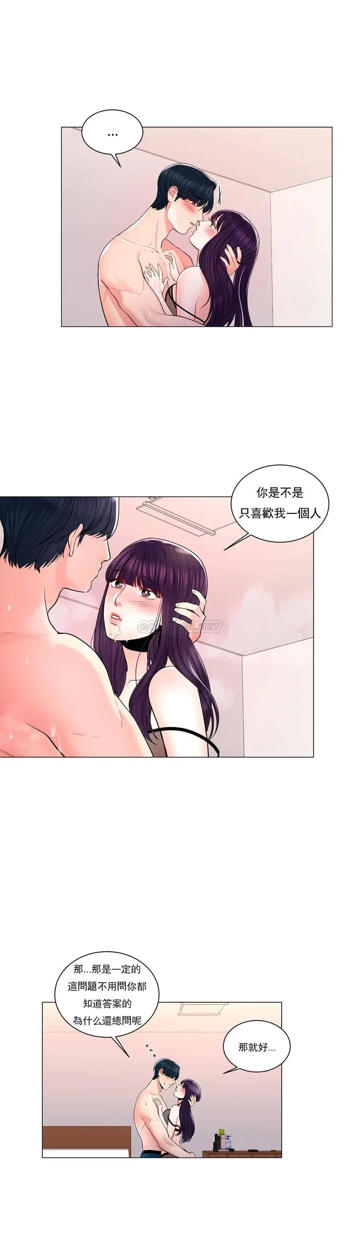 漫画《校园爱情》第9话第5张图