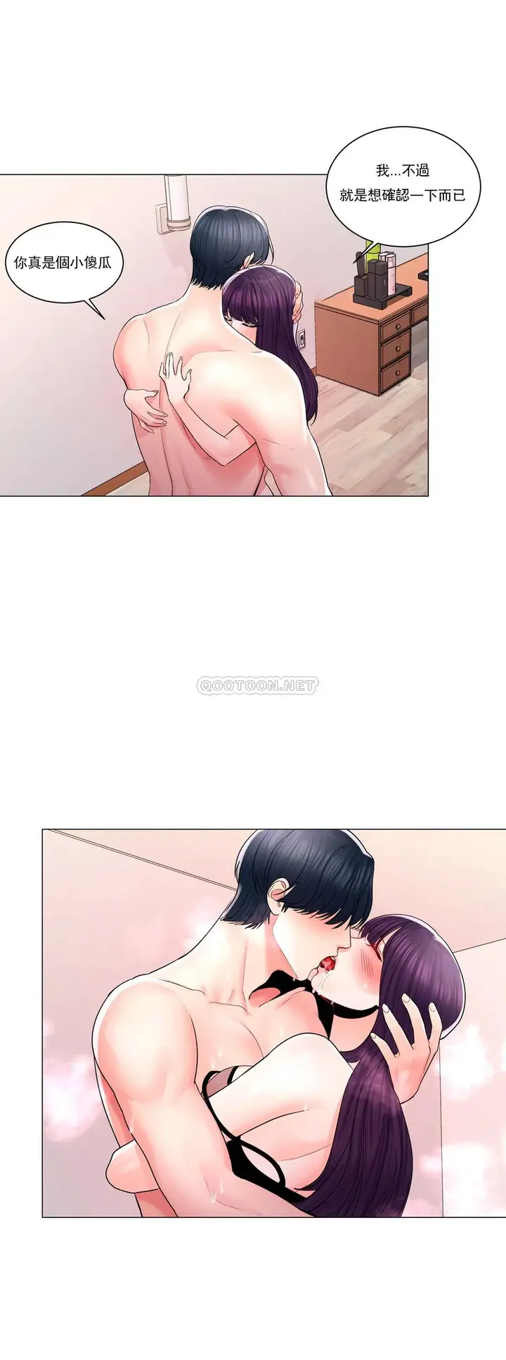 漫画《校园爱情》第9话第6张图