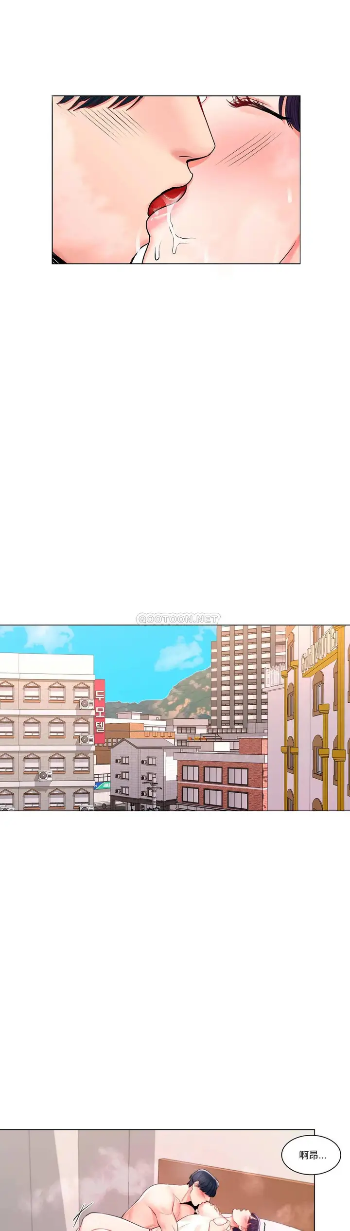 漫画《校园爱情》第9话第7张图