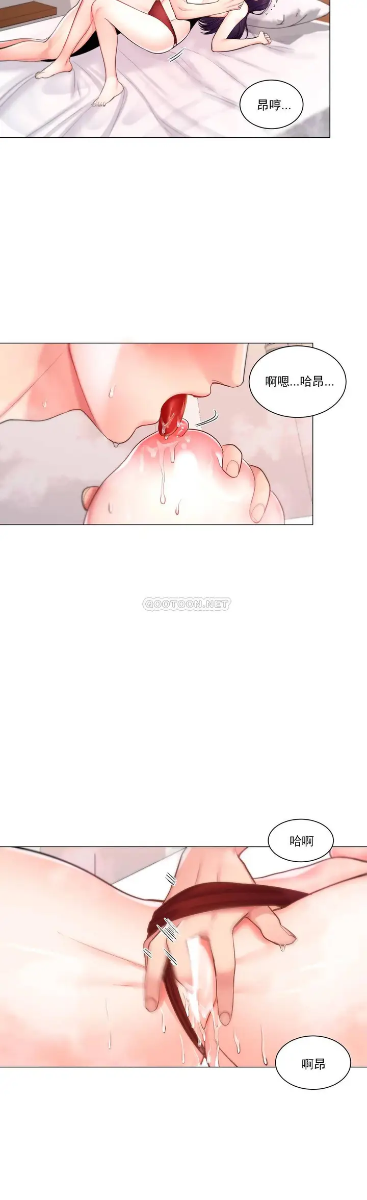 漫画《校园爱情》第9话第8张图