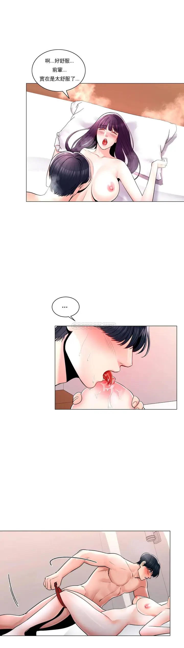 漫画《校园爱情》第9话第9张图