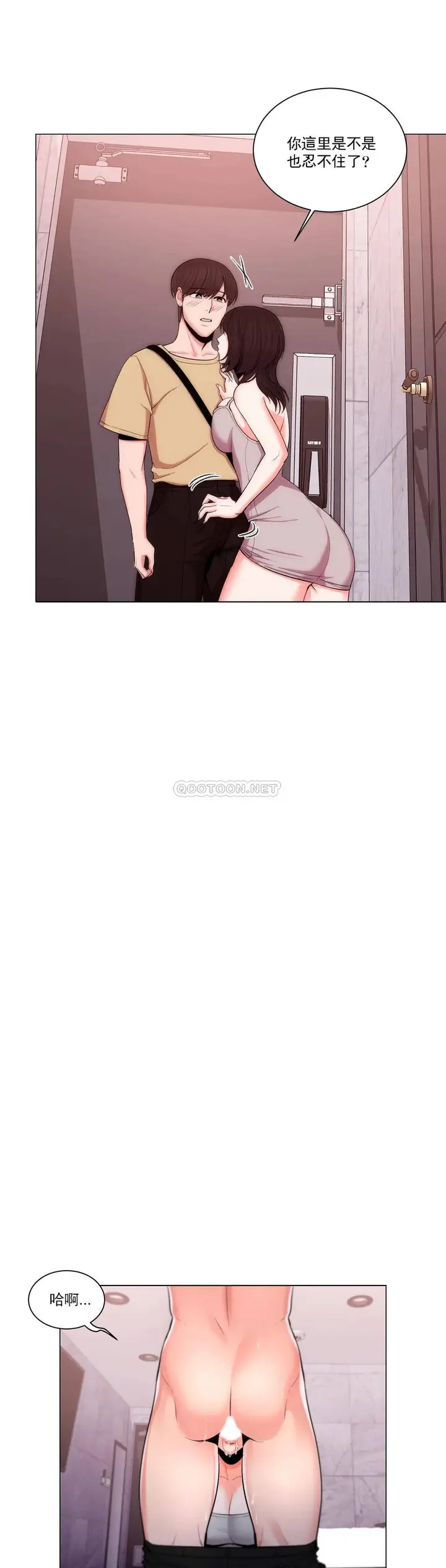 漫画《校园爱情》第10话第13张图