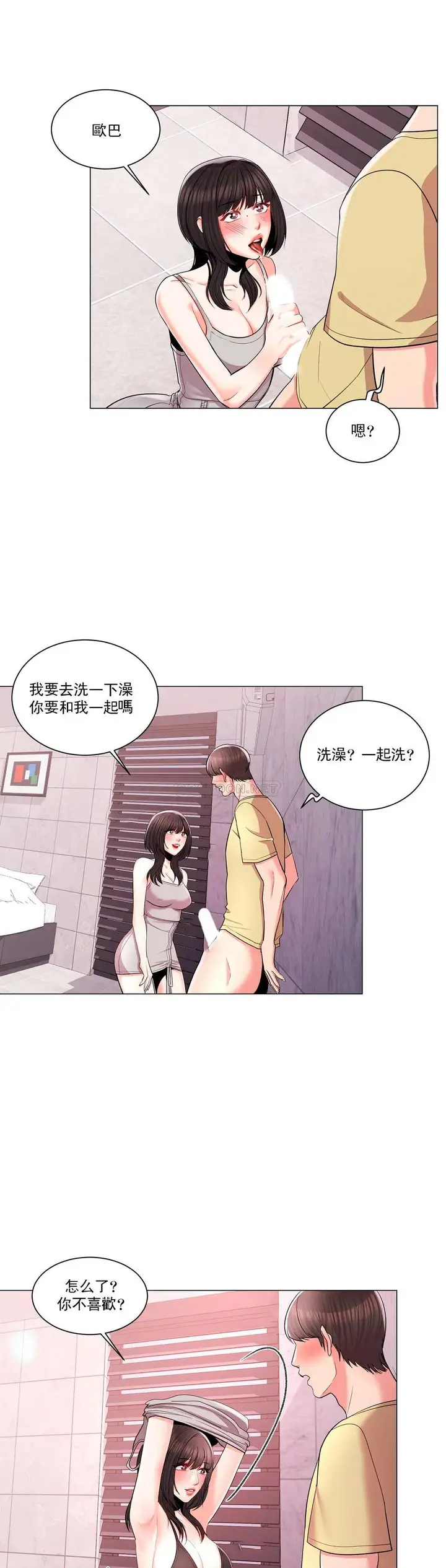 漫画《校园爱情》第10话第15张图