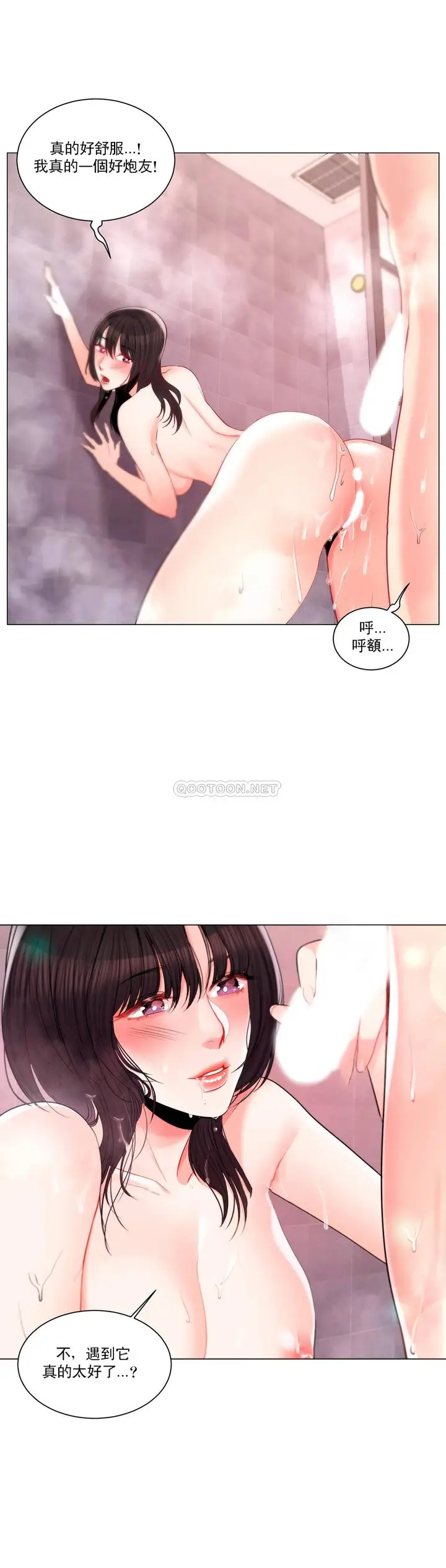 漫画《校园爱情》第10话第24张图
