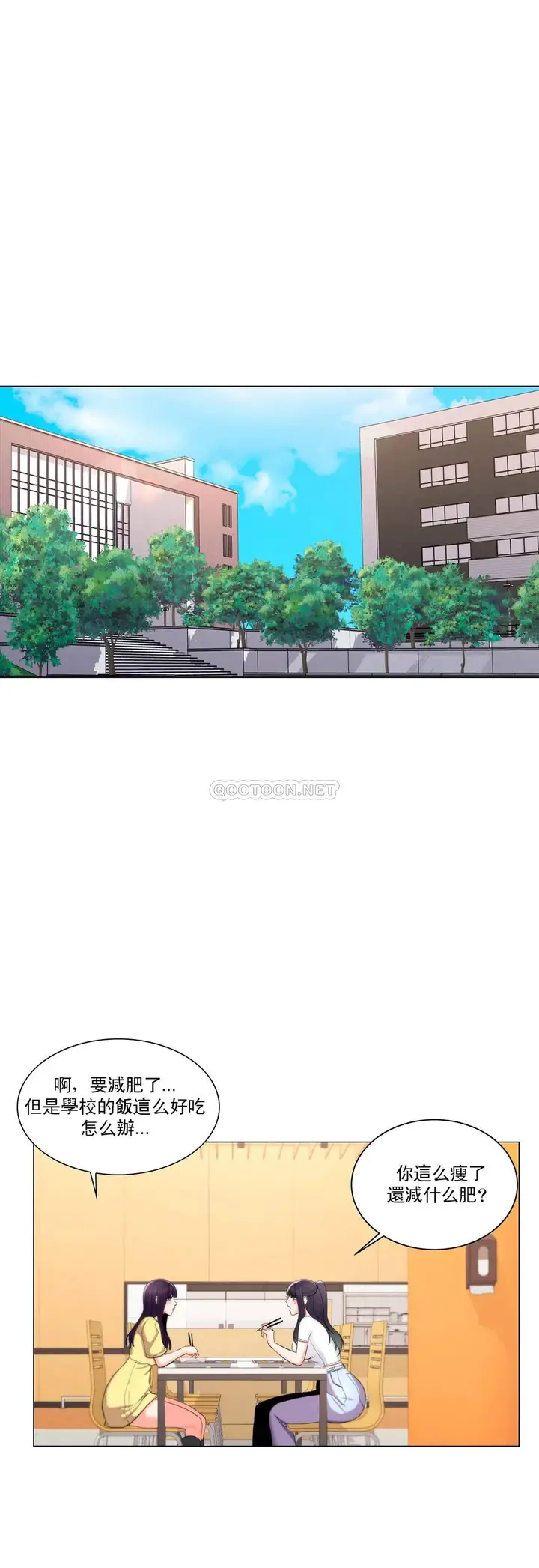 漫画《校园爱情》第10话第25张图