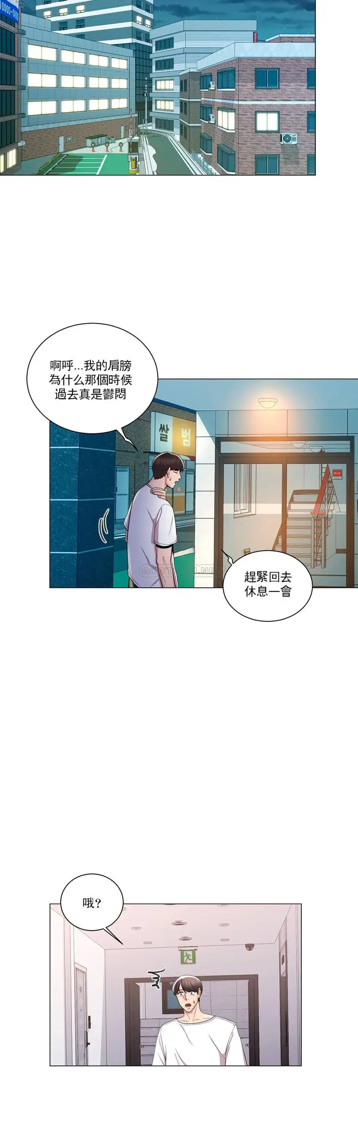 漫画《校园爱情》第10话第34张图