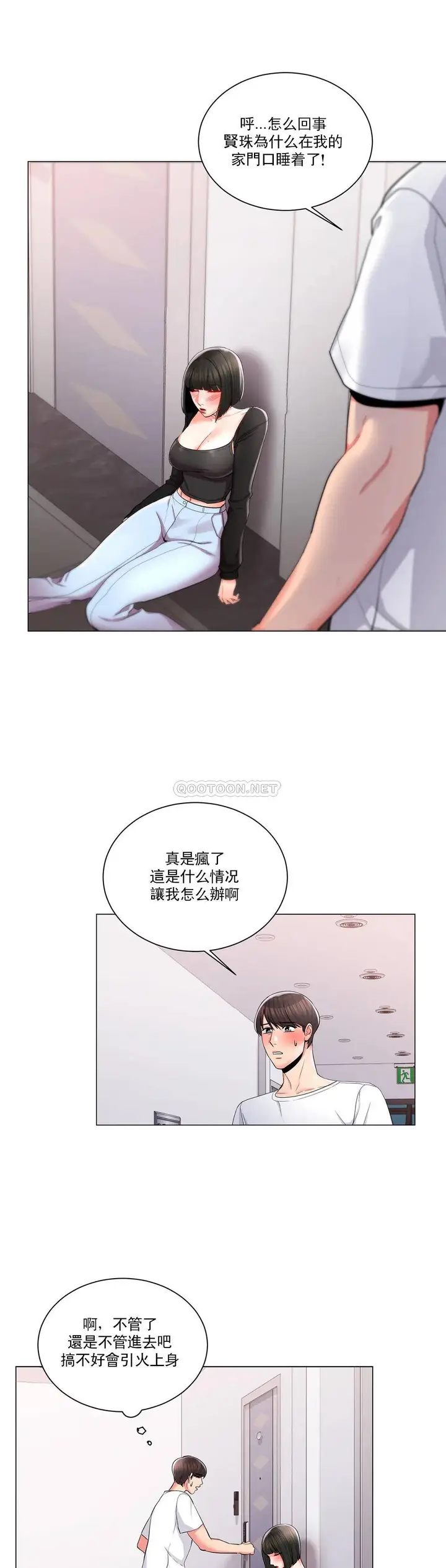 漫画《校园爱情》第10话第35张图