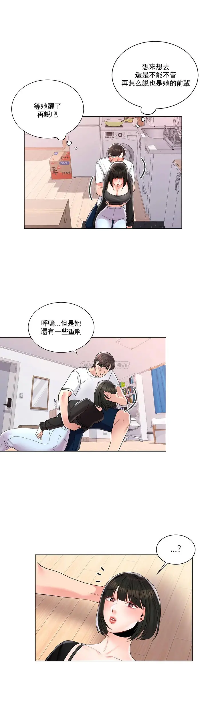 漫画《校园爱情》第10话第37张图