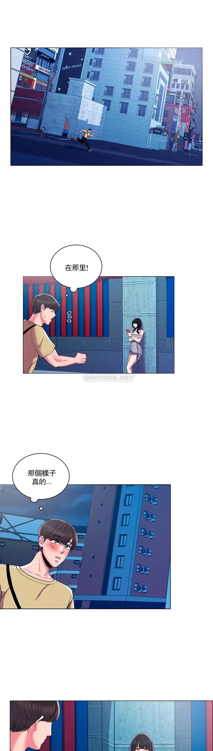 漫画《校园爱情》第10话第6张图