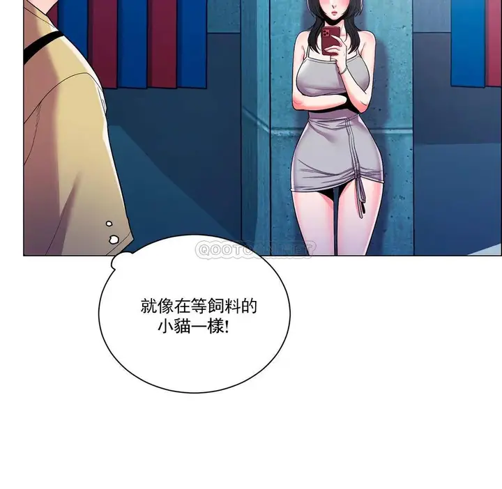漫画《校园爱情》第10话第7张图