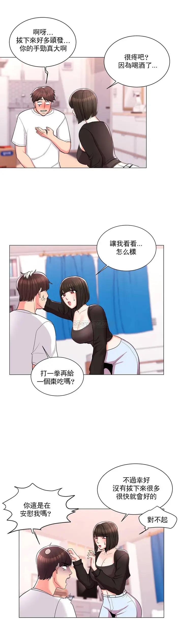 漫画《校园爱情》第11话第10张图