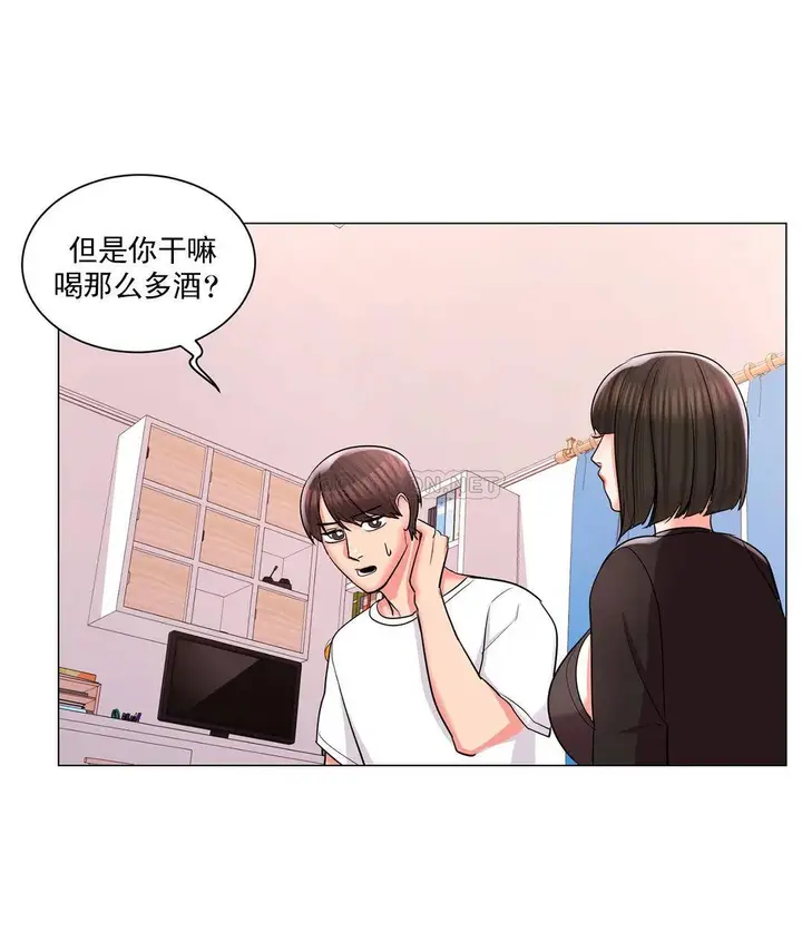 漫画《校园爱情》第11话第11张图
