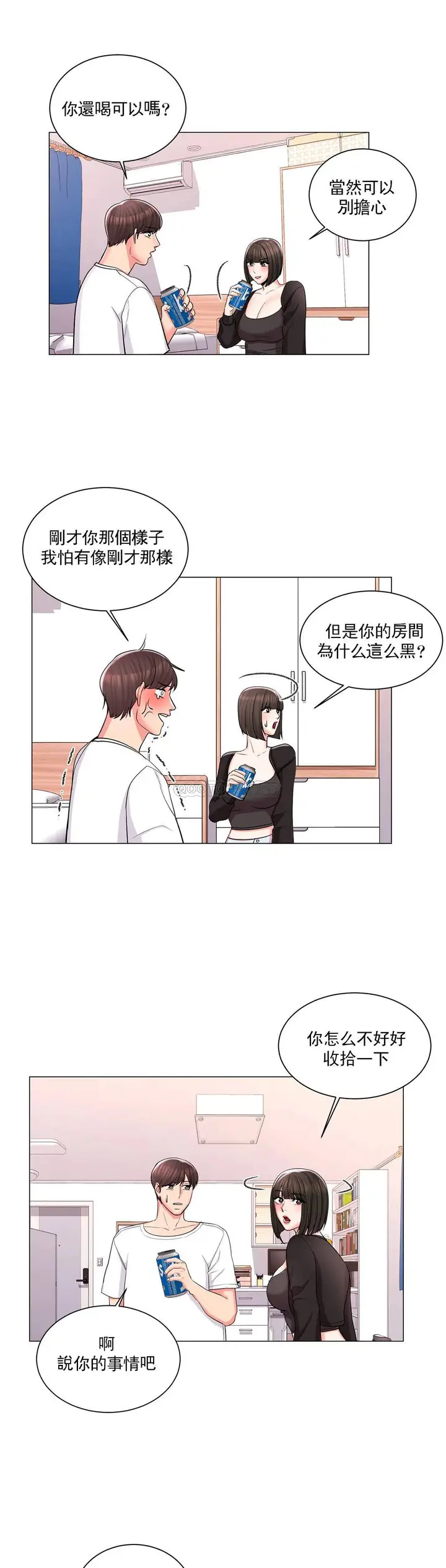 漫画《校园爱情》第11话第14张图