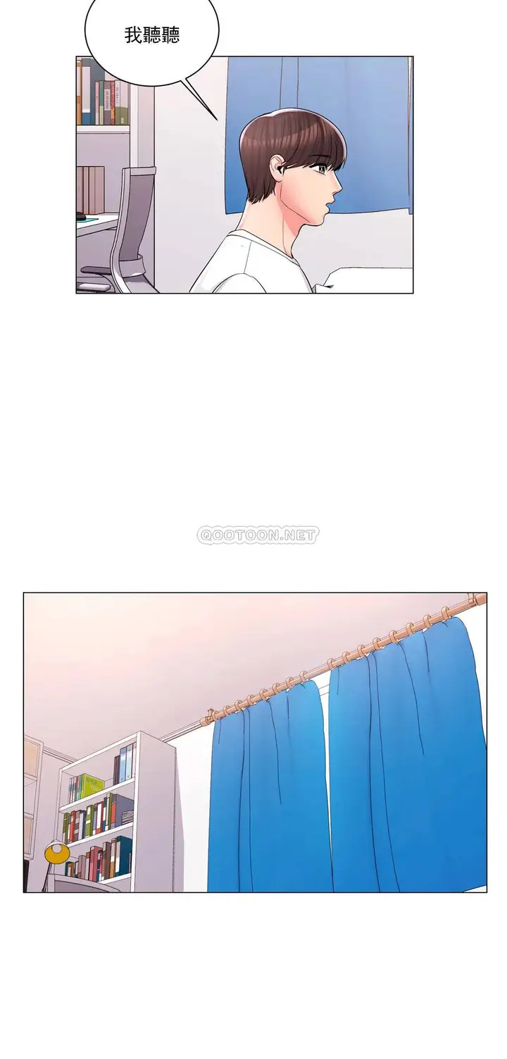 漫画《校园爱情》第11话第15张图