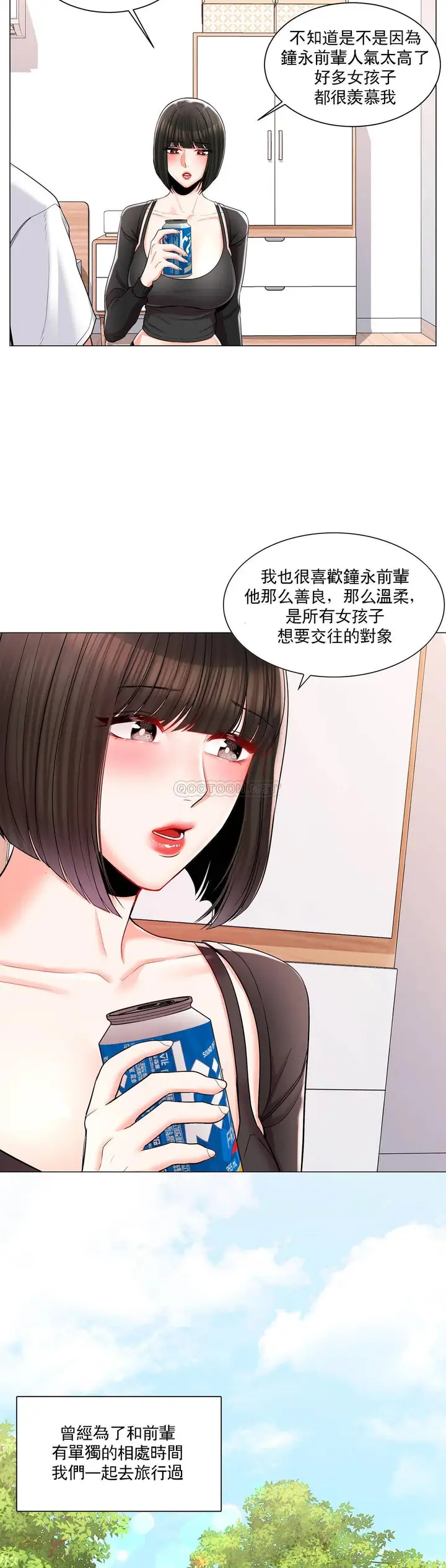 漫画《校园爱情》第11话第17张图