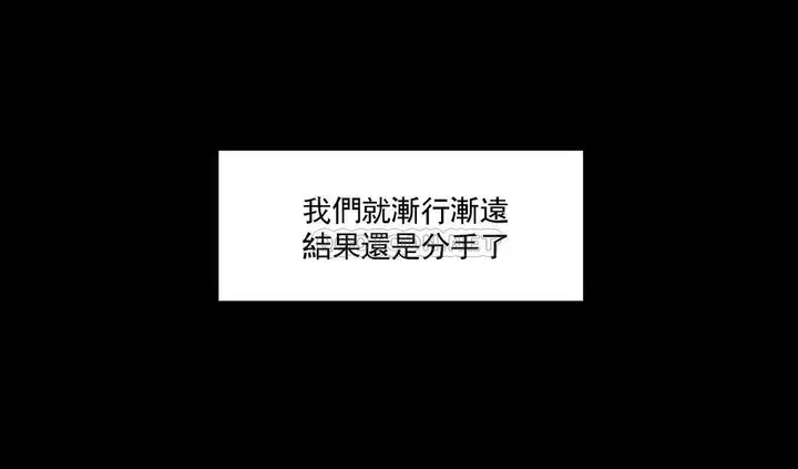 漫画《校园爱情》第11话第21张图