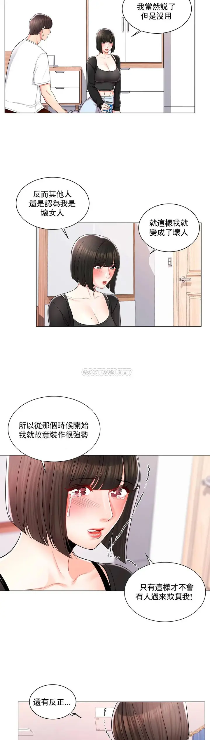 漫画《校园爱情》第11话第23张图