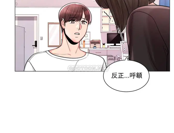 漫画《校园爱情》第11话第24张图