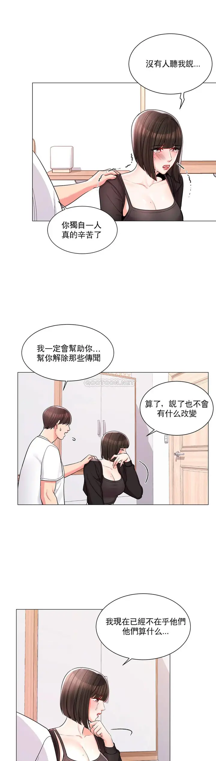 漫画《校园爱情》第11话第25张图