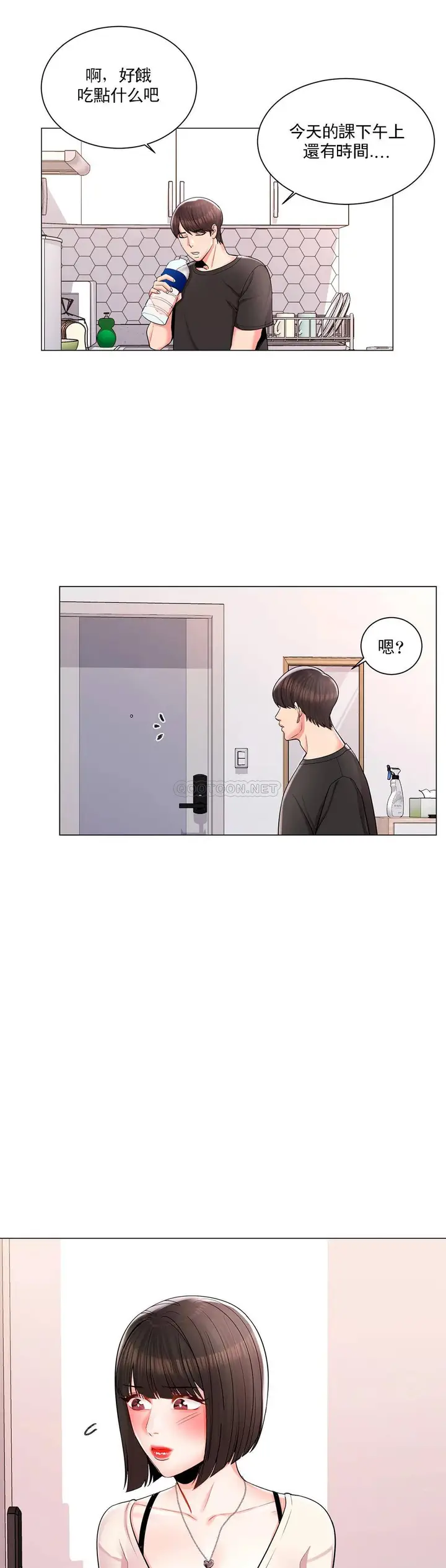 漫画《校园爱情》第11话第29张图
