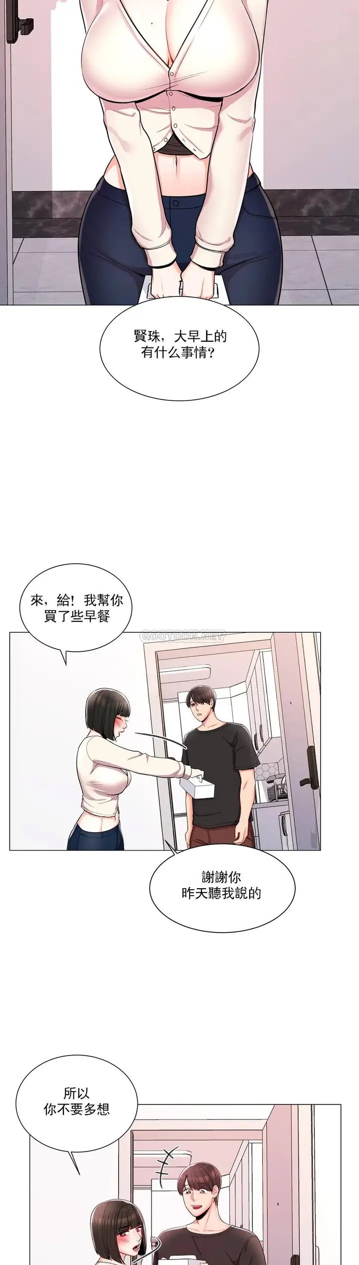 漫画《校园爱情》第11话第30张图