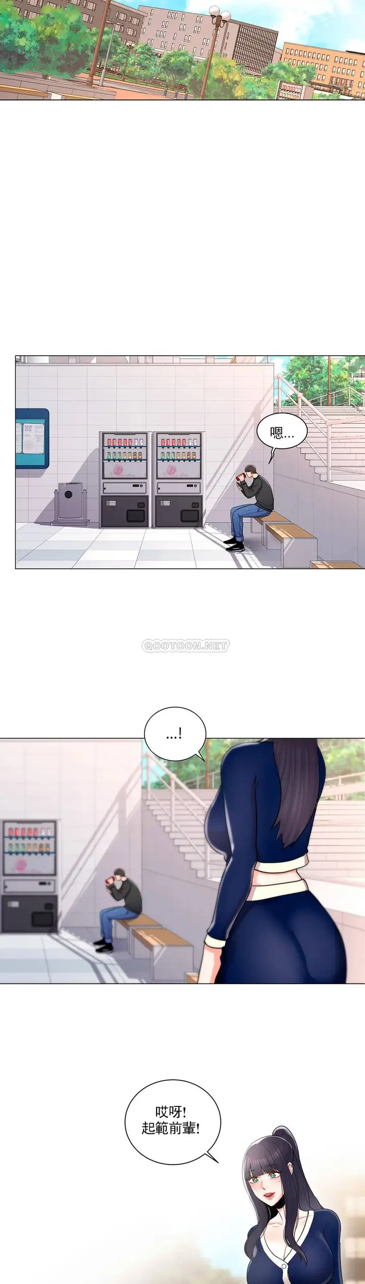 漫画《校园爱情》第11话第33张图