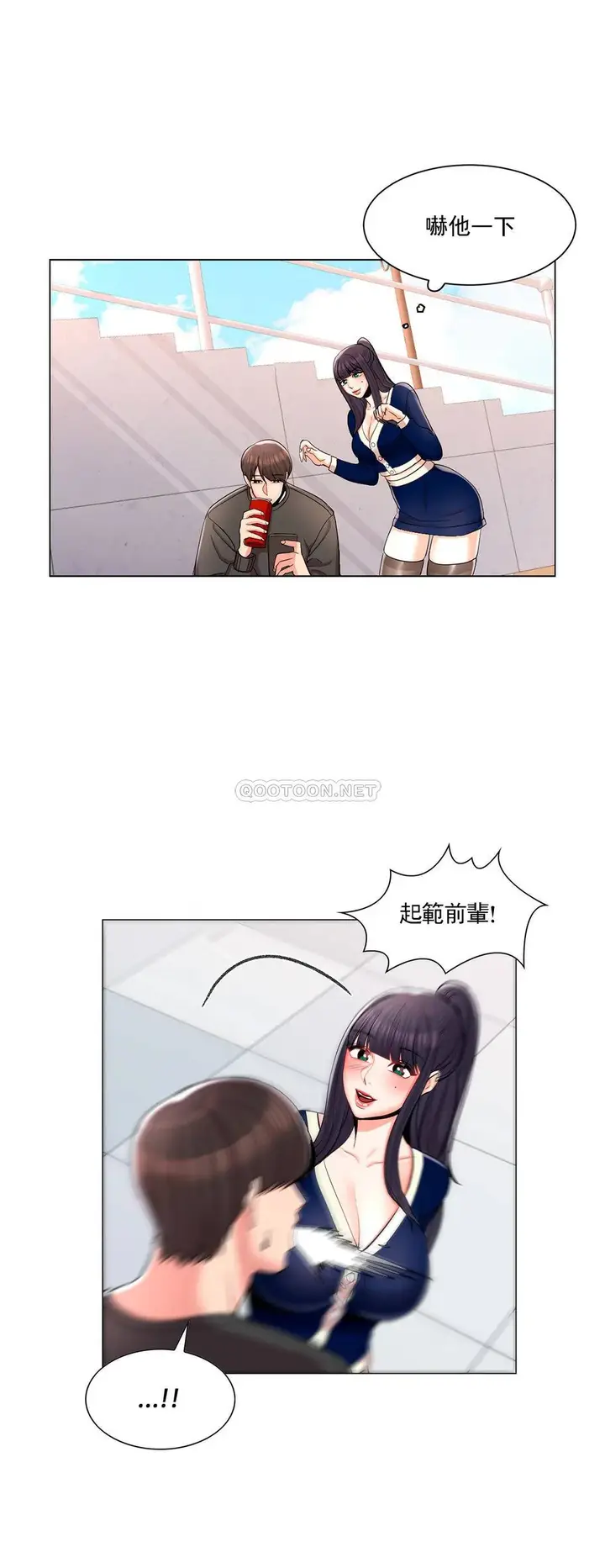 漫画《校园爱情》第11话第35张图