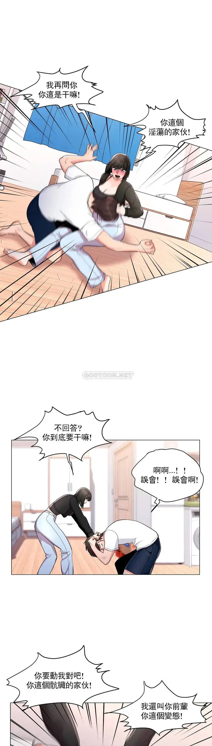 漫画《校园爱情》第11话第6张图