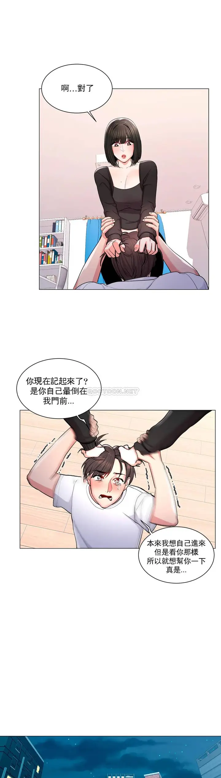 漫画《校园爱情》第11话第8张图