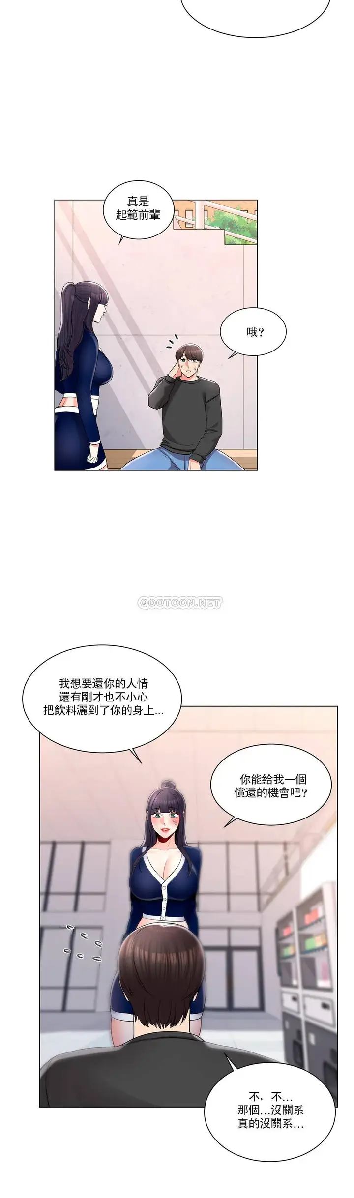 漫画《校园爱情》第12话第11张图