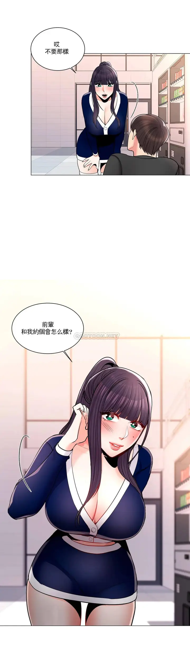 漫画《校园爱情》第12话第12张图