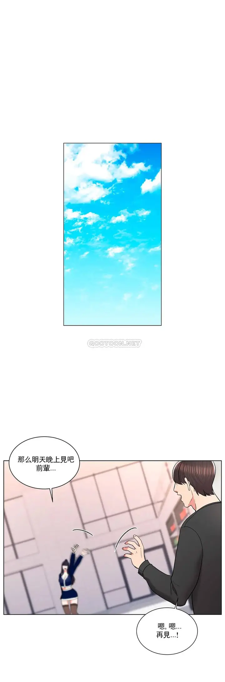 漫画《校园爱情》第12话第13张图