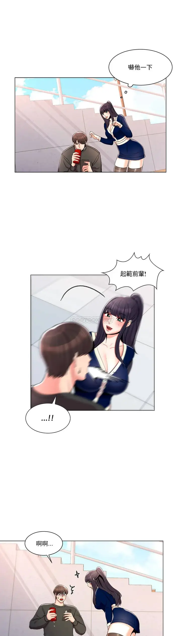 漫画《校园爱情》第12话第2张图