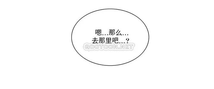 漫画《校园爱情》第12话第21张图