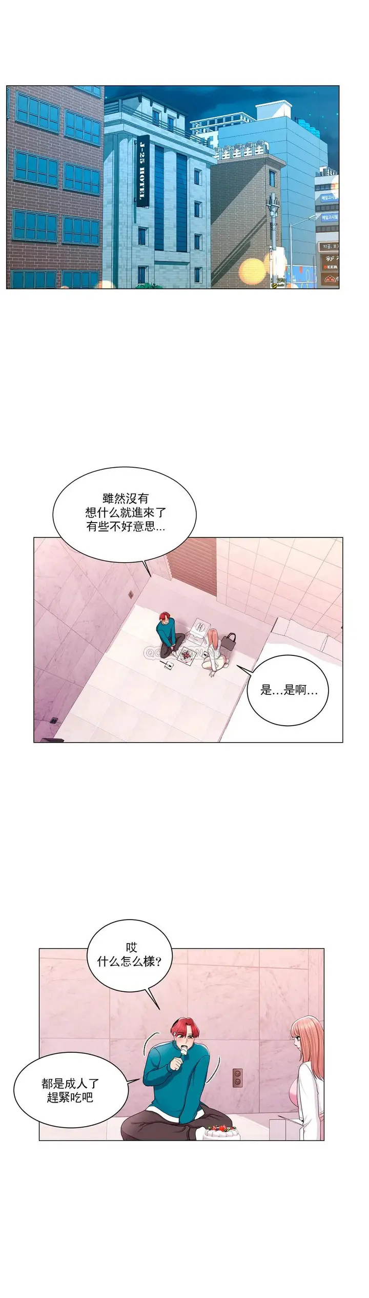 漫画《校园爱情》第12话第22张图
