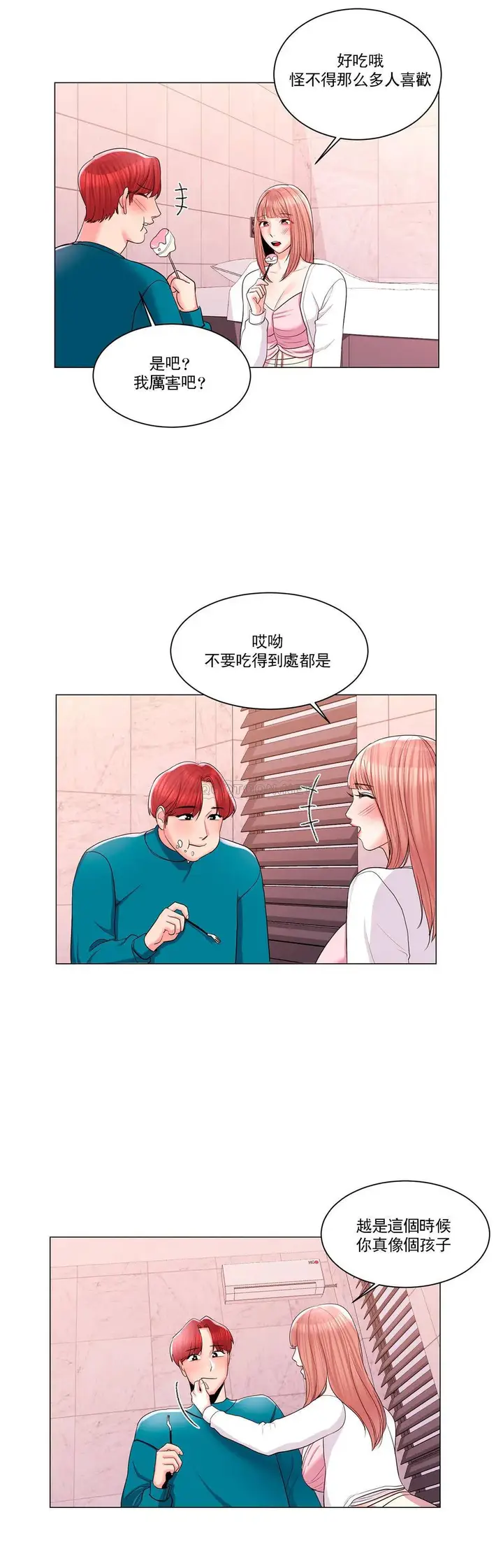 漫画《校园爱情》第12话第23张图