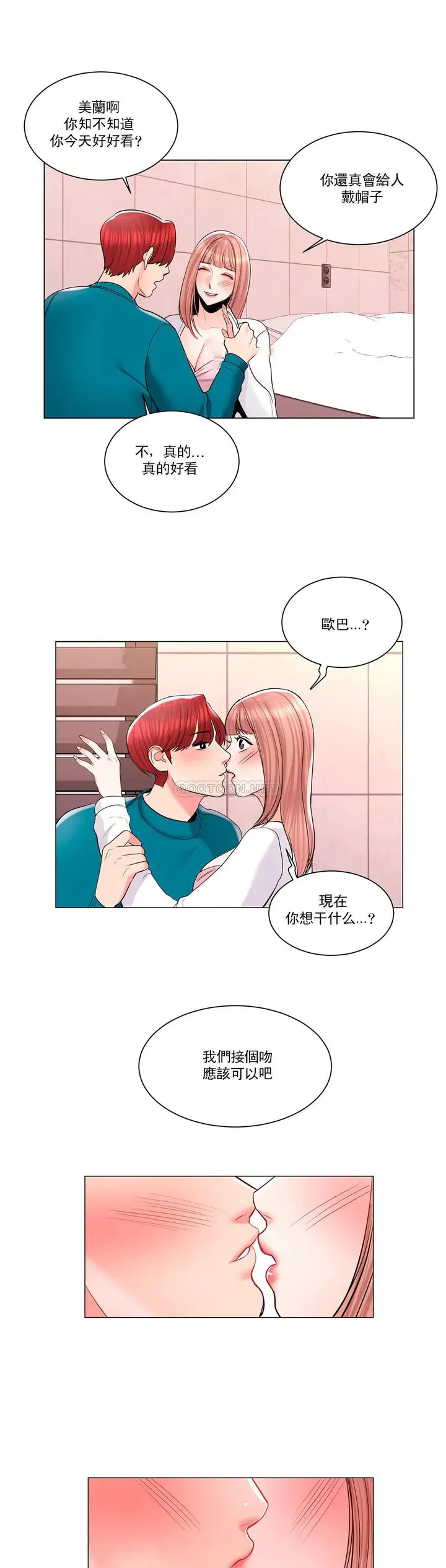 漫画《校园爱情》第12话第24张图
