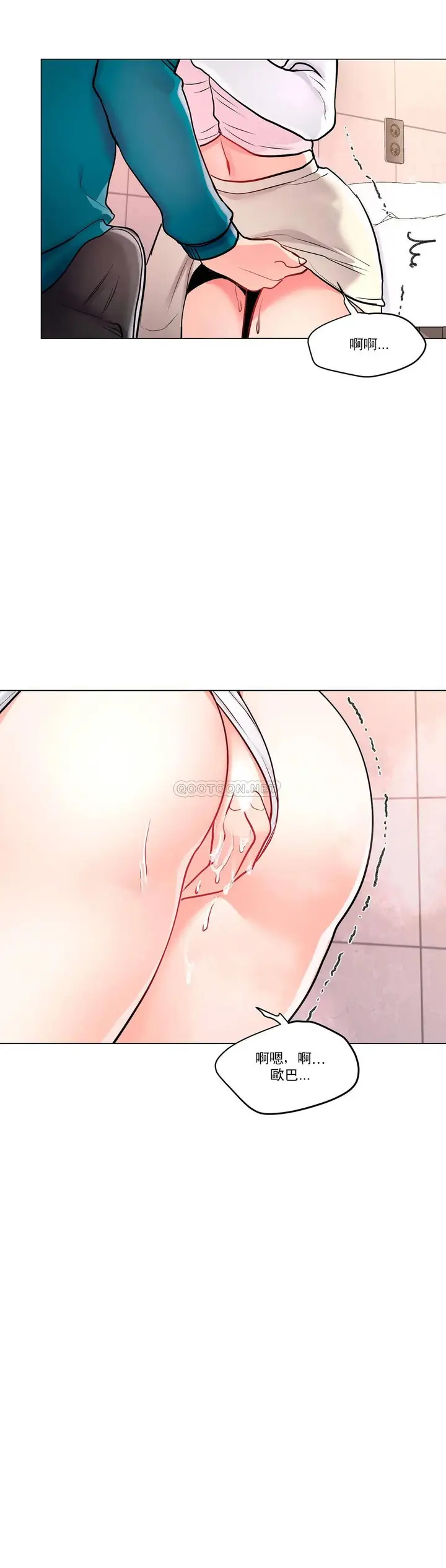 漫画《校园爱情》第12话第28张图