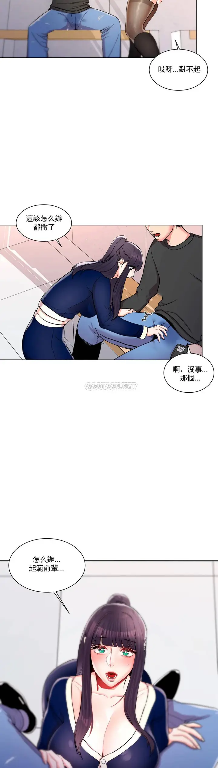 漫画《校园爱情》第12话第3张图