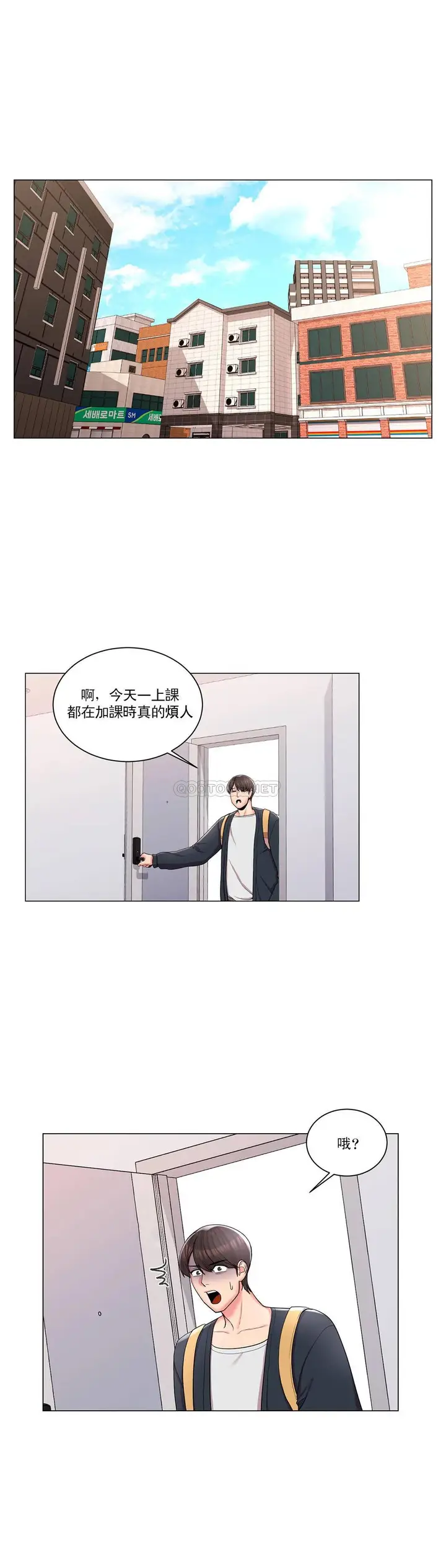 漫画《校园爱情》第12话第32张图
