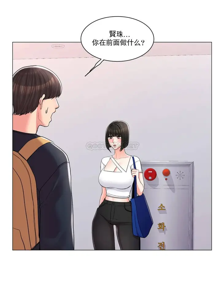 漫画《校园爱情》第12话第33张图