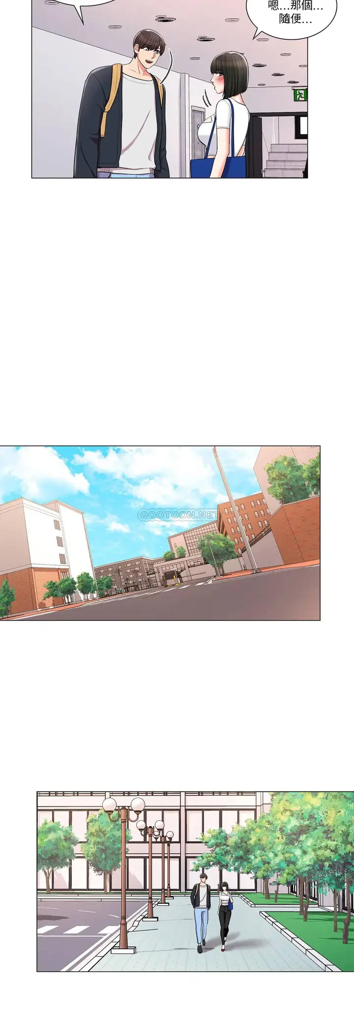 漫画《校园爱情》第12话第35张图