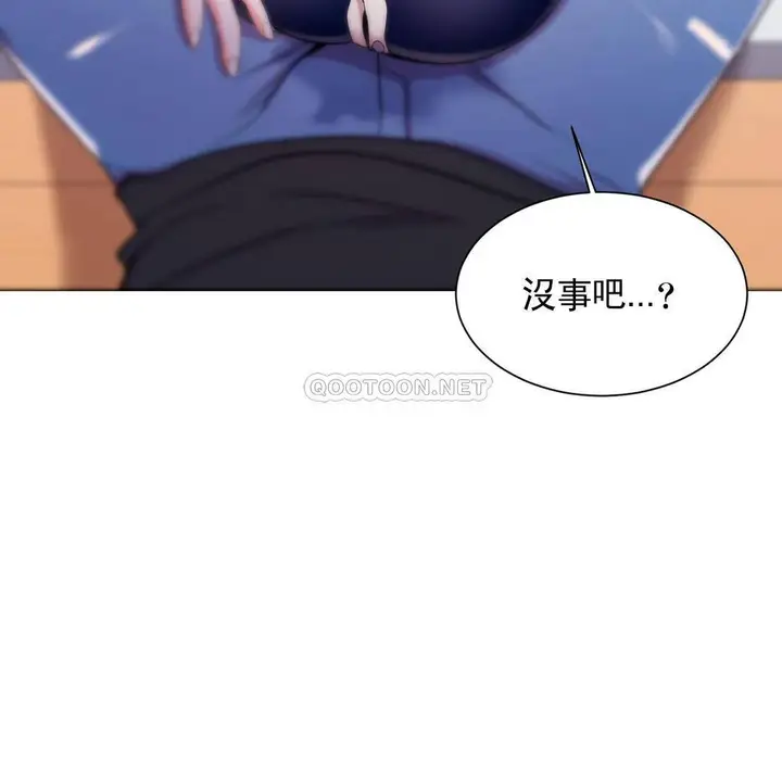 漫画《校园爱情》第12话第4张图