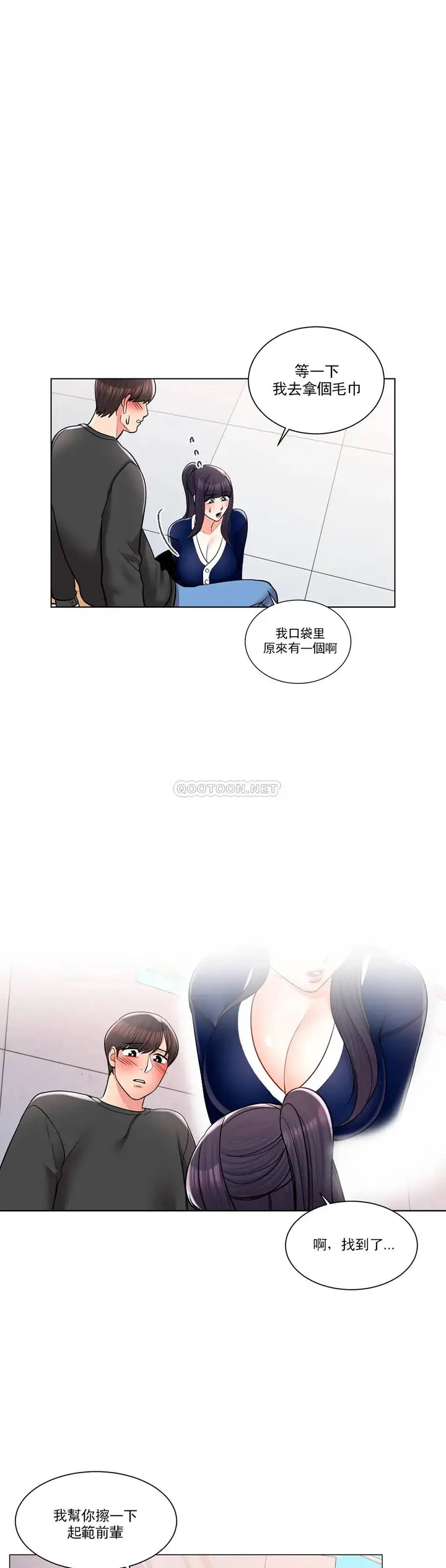 漫画《校园爱情》第12话第6张图