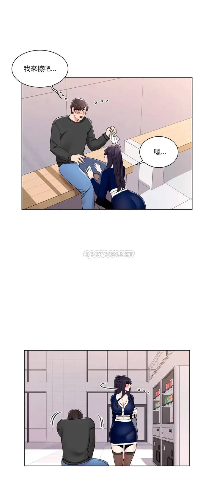 漫画《校园爱情》第12话第9张图