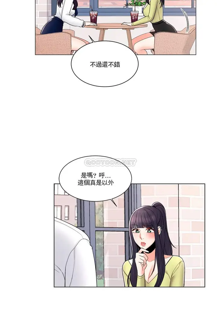 漫画《校园爱情》第13话第10张图