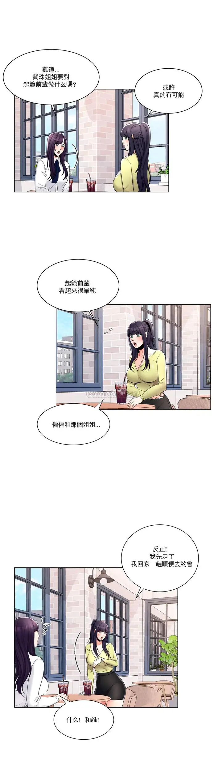 漫画《校园爱情》第13话第11张图
